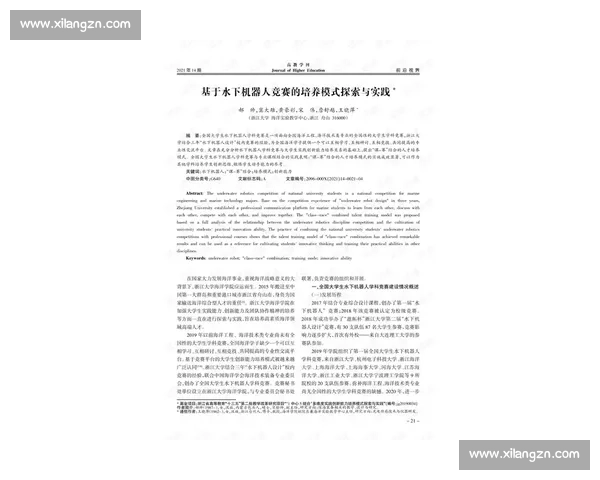 探究比赛这一名词的复数形式及其在不同语境中的多样化表达